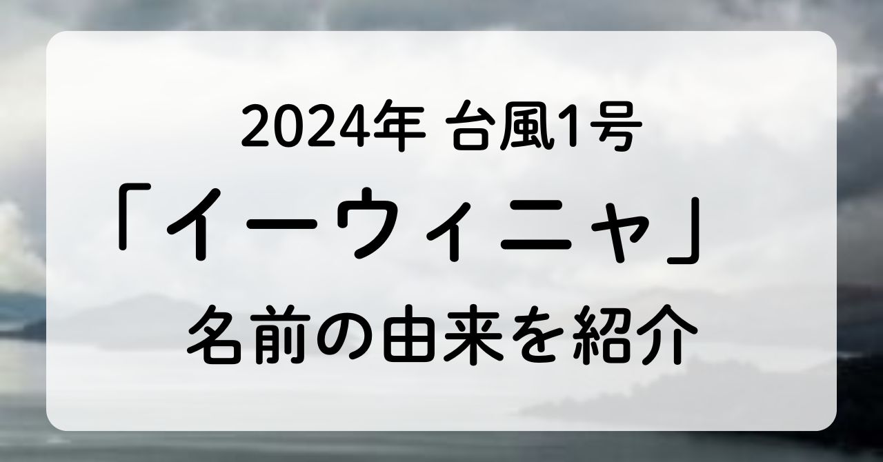 悪天候の湖と文字タイトル