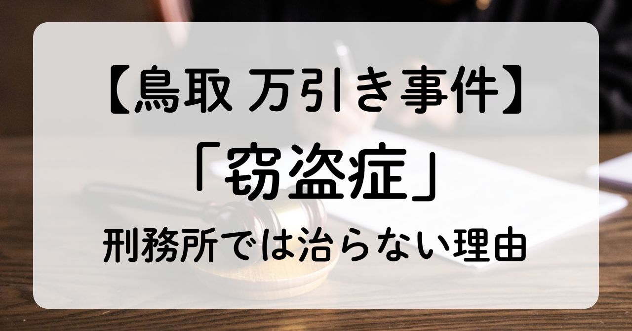 裁判官のガベルと文字タイトル