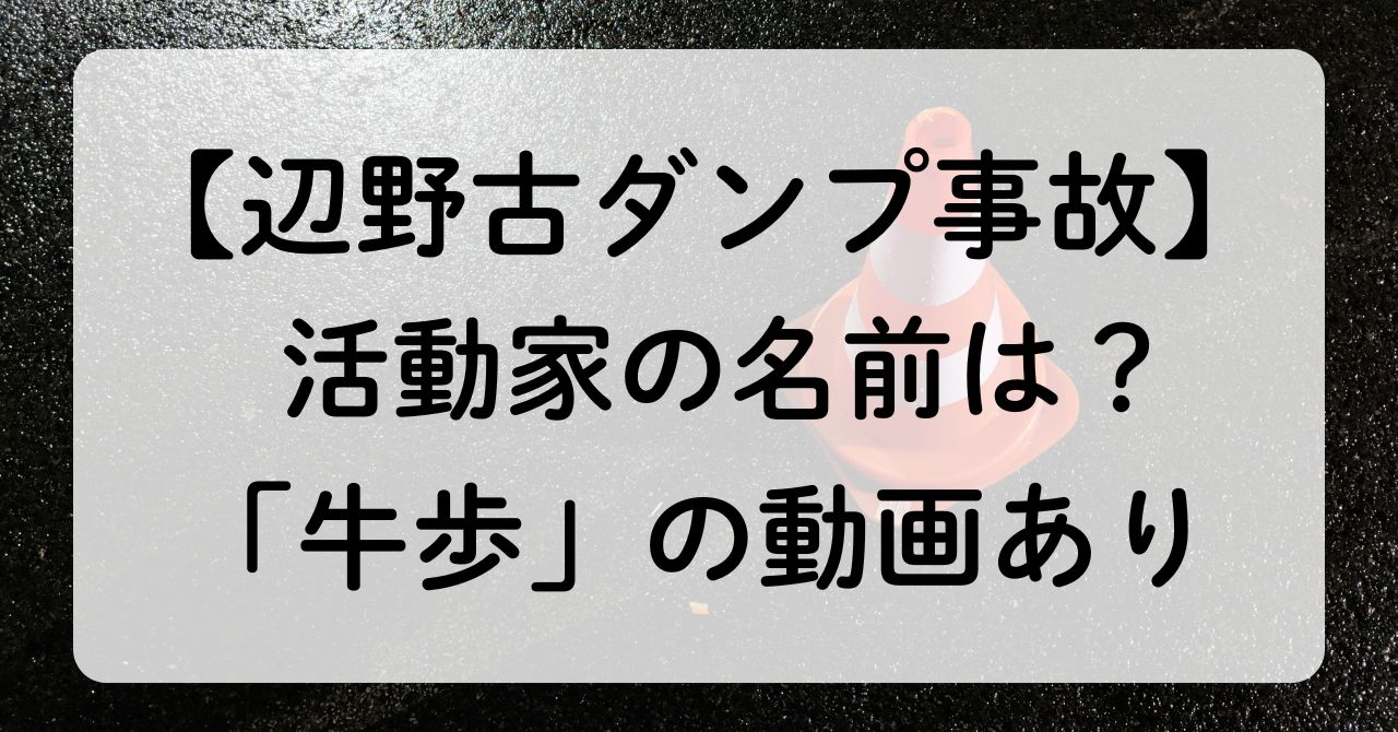 置かれたカラーコーンと文字タイトル