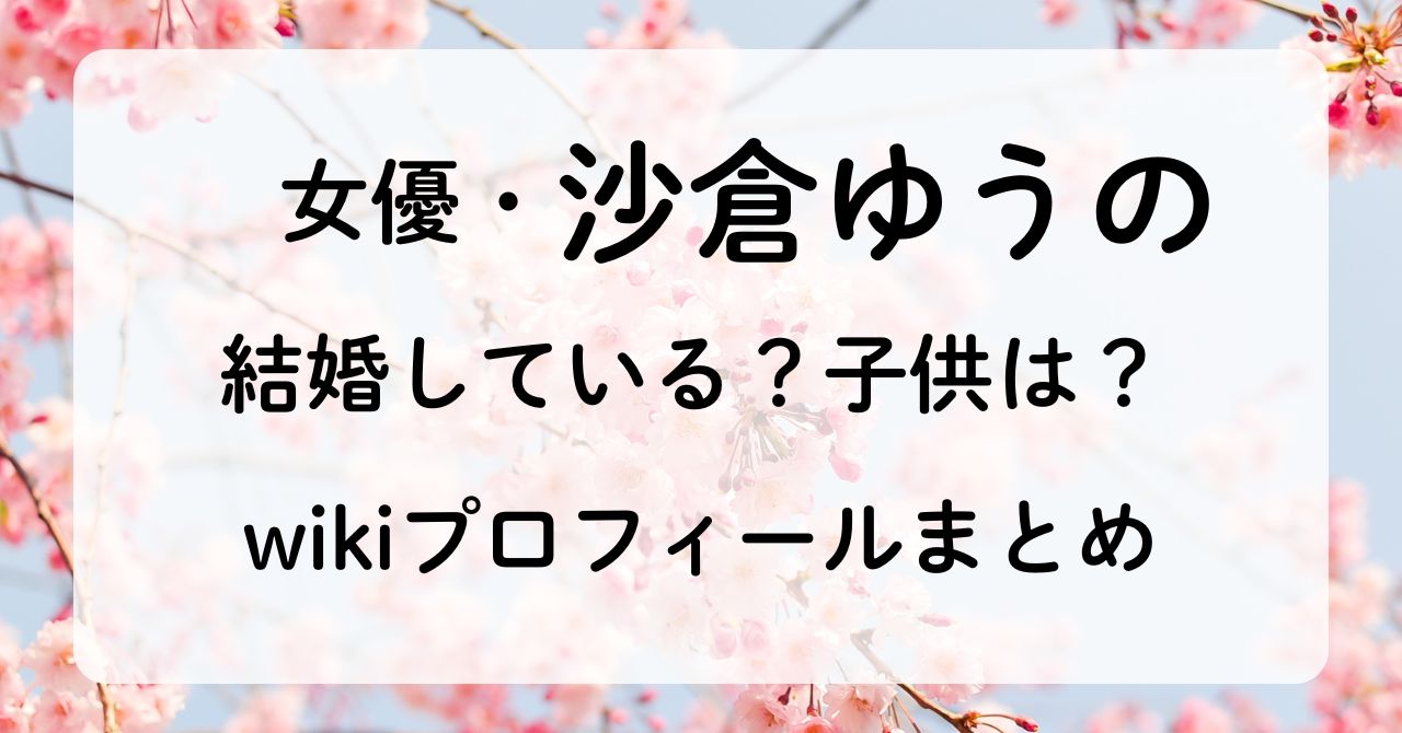 桜の背景と文字タイトル