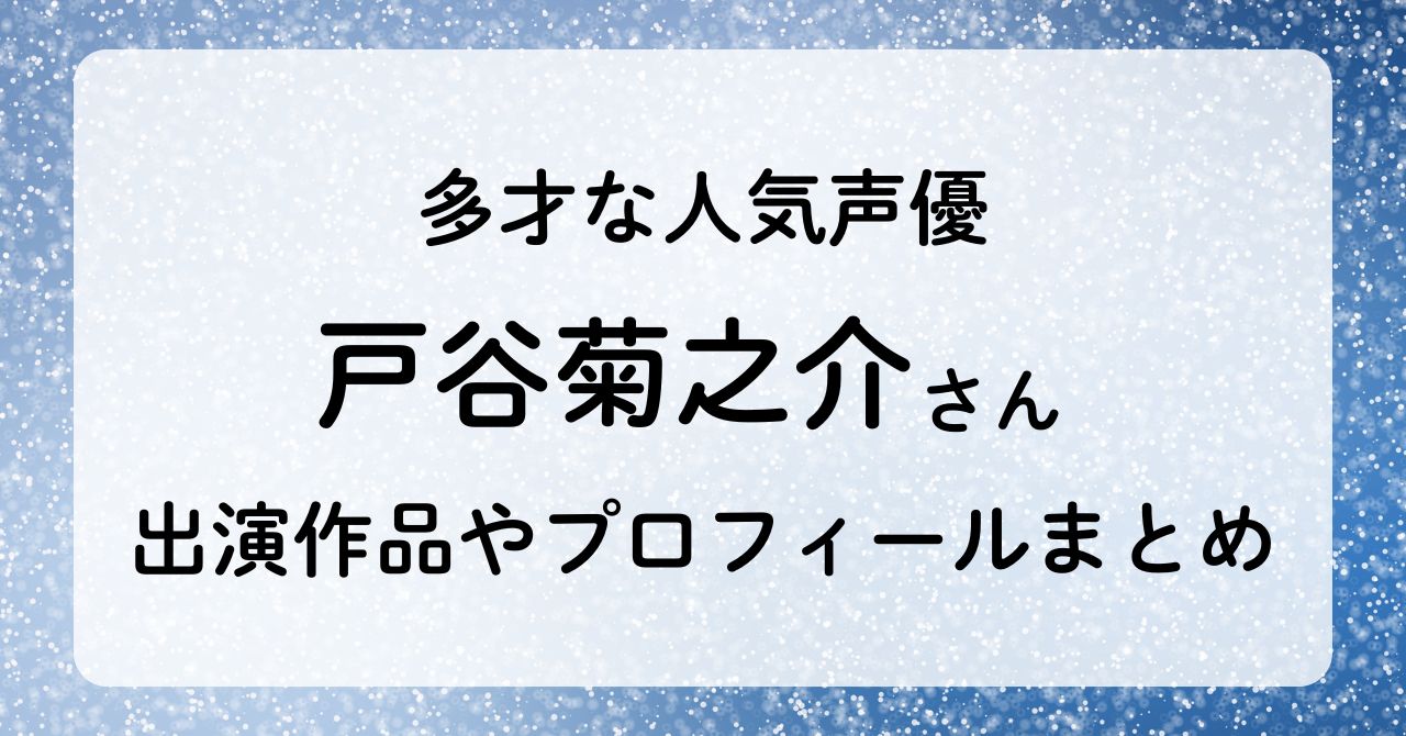 雪と文字タイトル