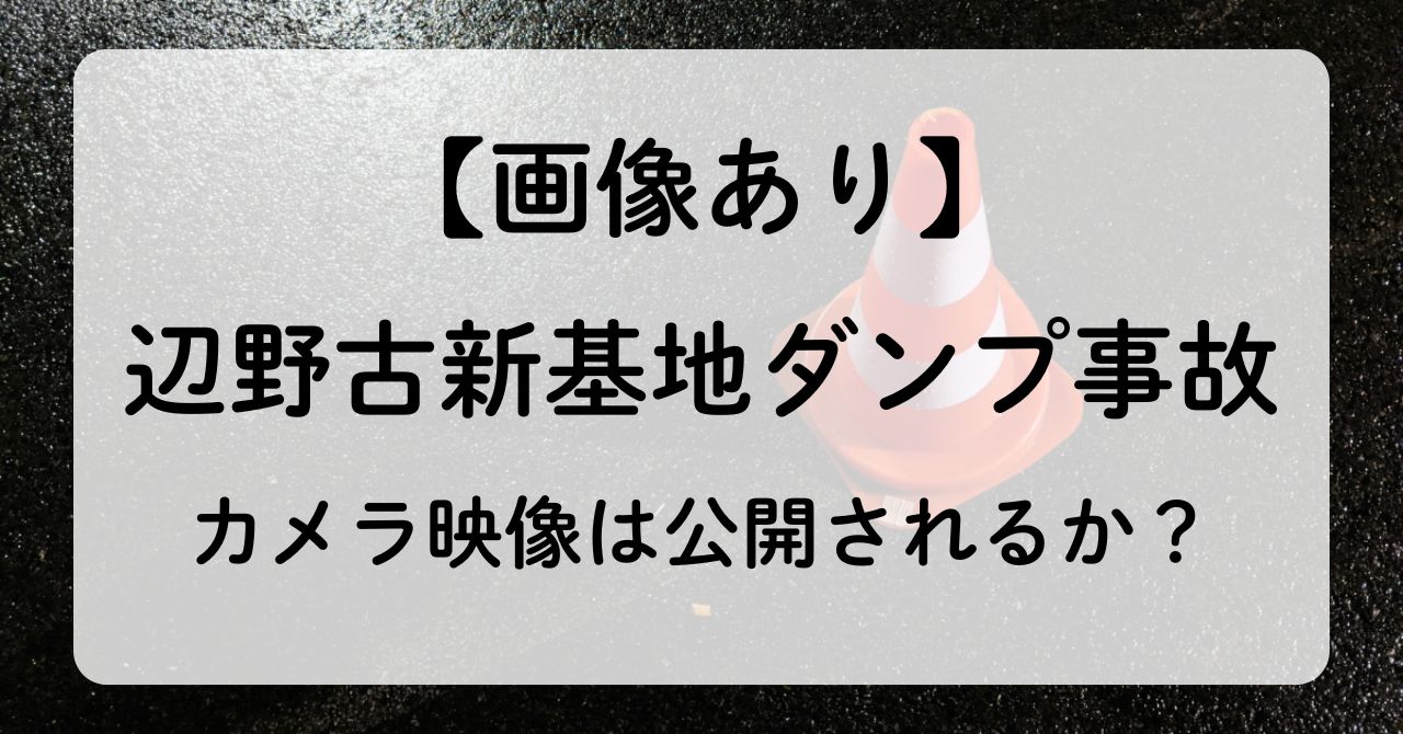 赤いコーンと文字タイトル